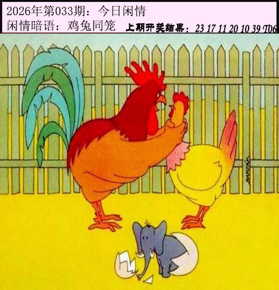 033期今日闲情[图]
