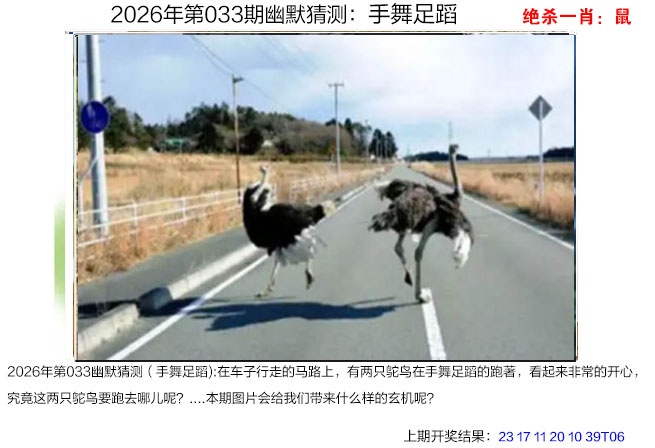 033期幽默猜测[图]