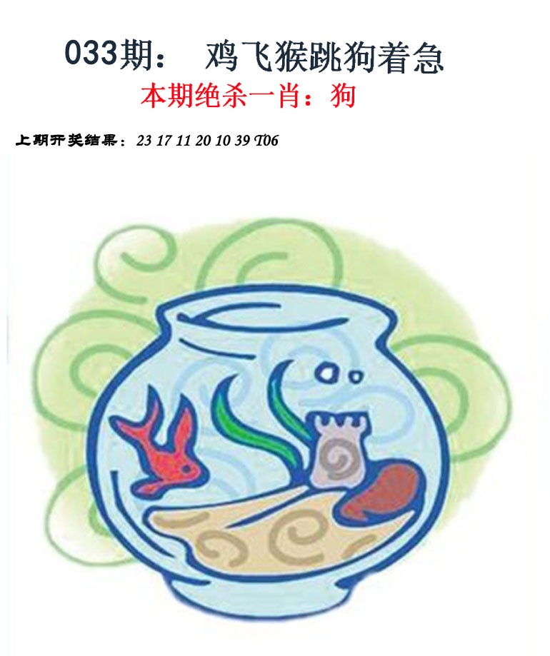 033期金钱豹自有真功夫[图]