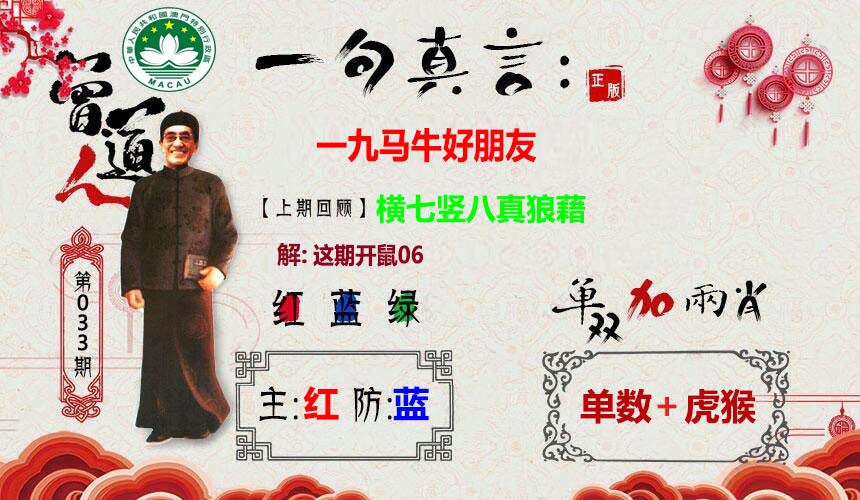 033期一句真言[图]