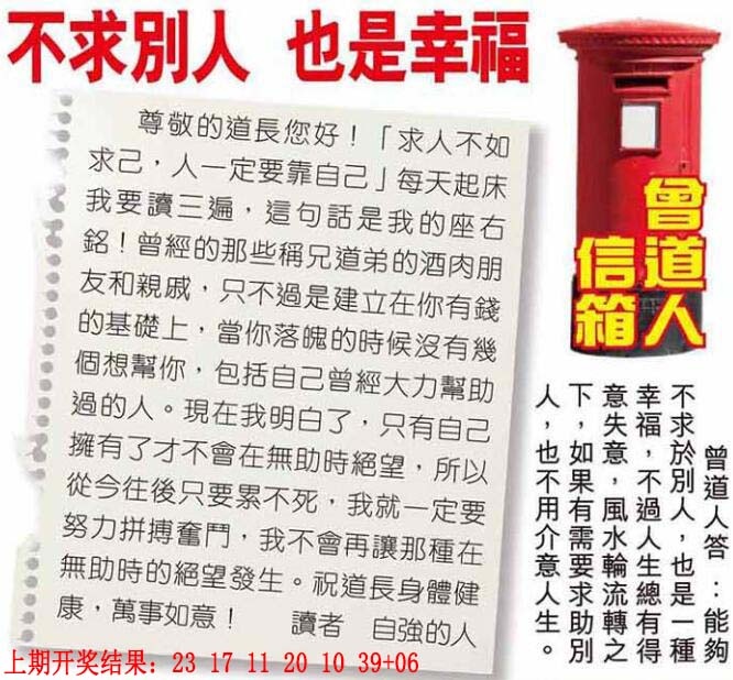 033期曾道人信箱[图]