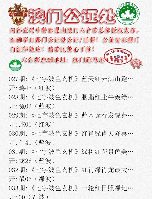 033期公证处B[图]