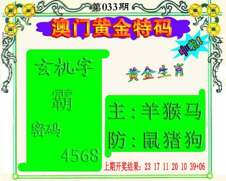 033期黄金屋[图]