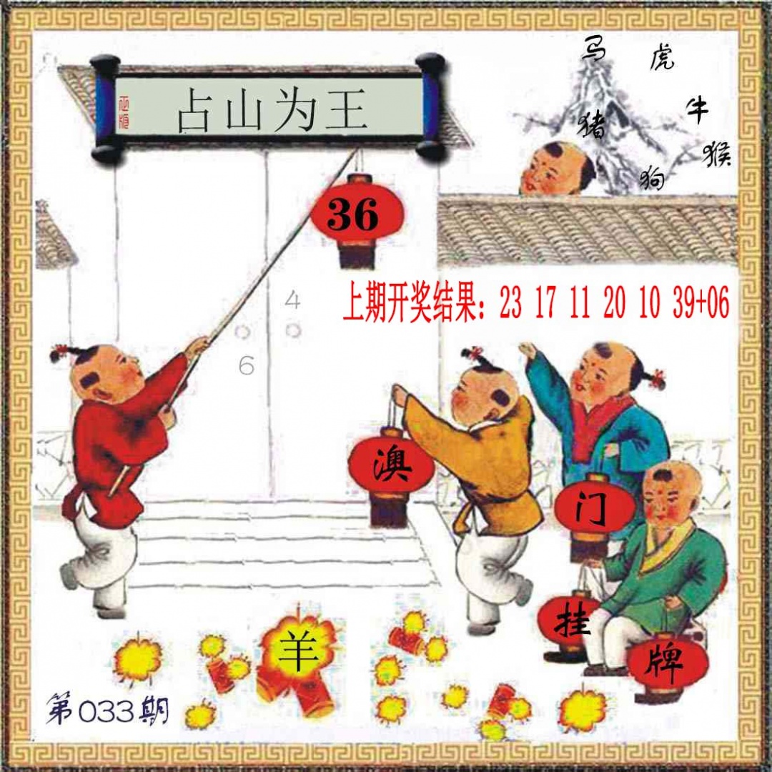 033期(另)挂牌[图]