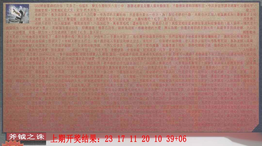 033期六合皇信箱[图]