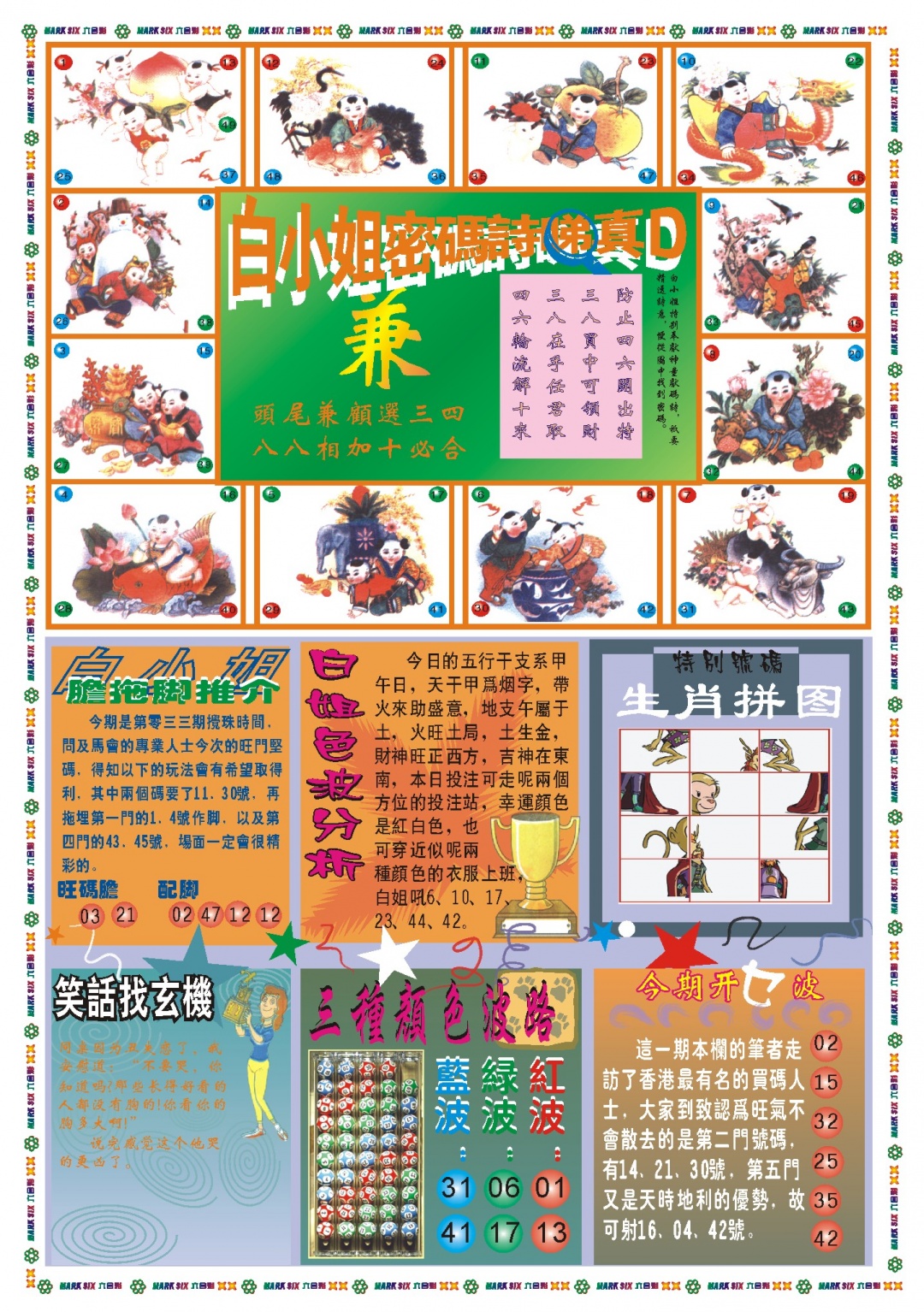 033期白小姐祺袍B[图]