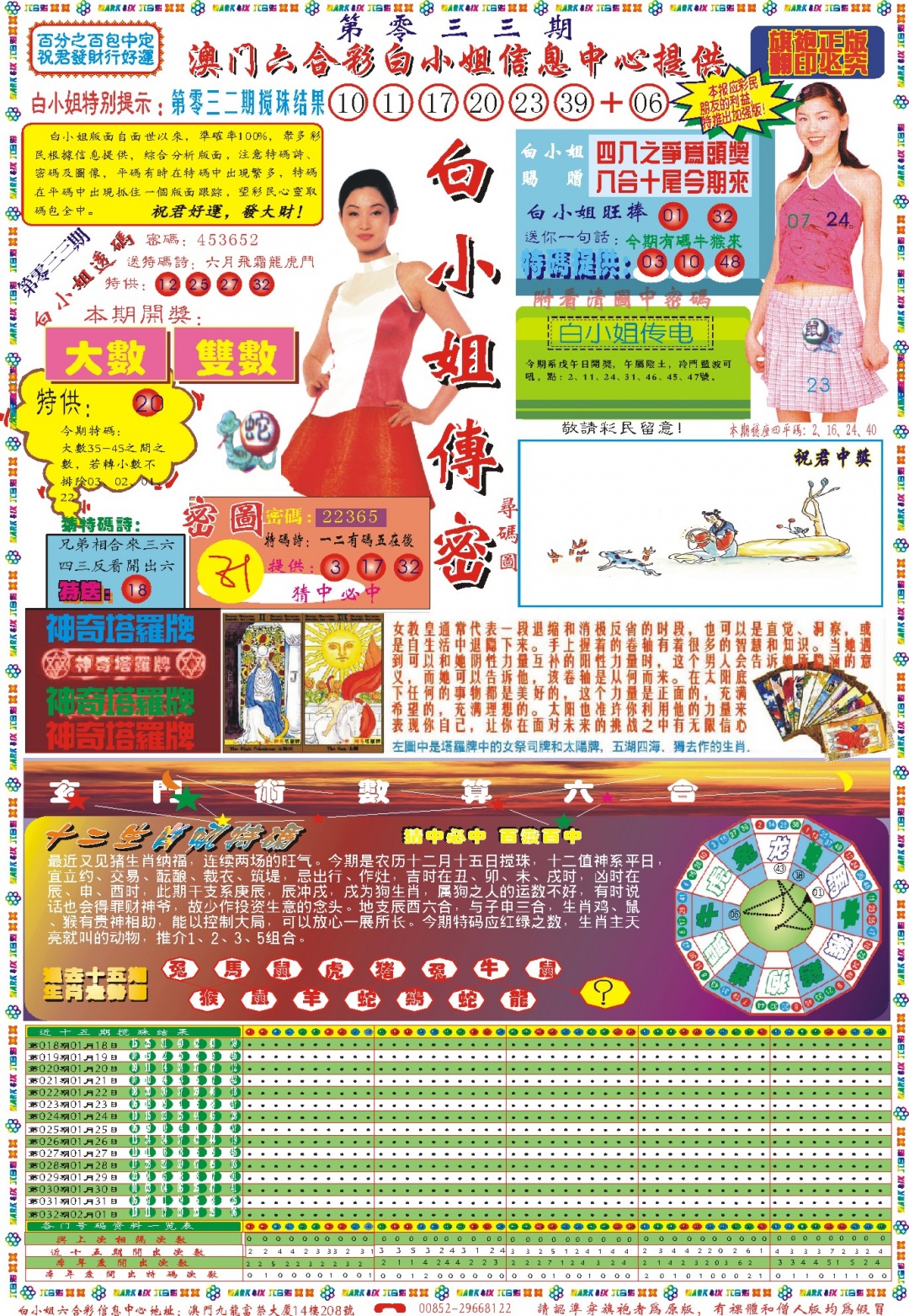 033期白小姐祺袍A[图]