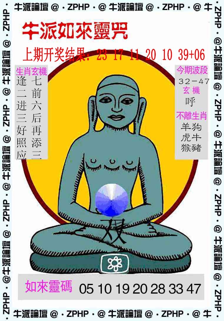 033期牛派系列10[图]