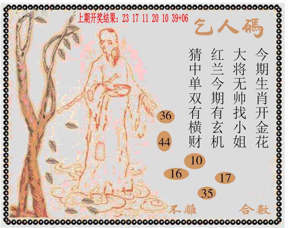 033期牛派系列9[图]