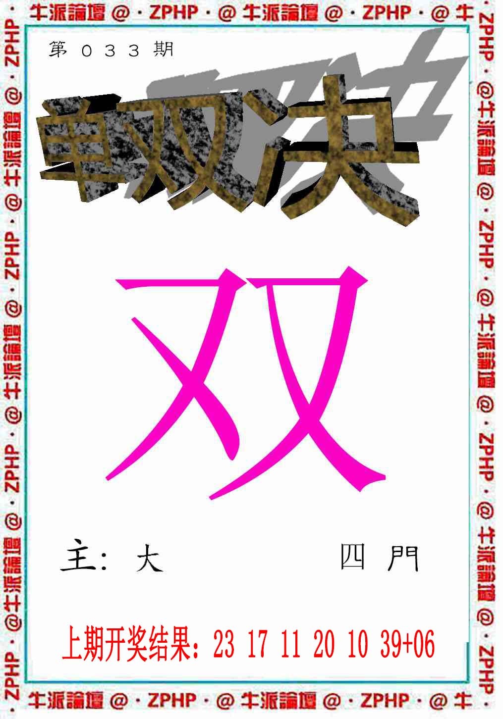 033期牛派系列2[图]