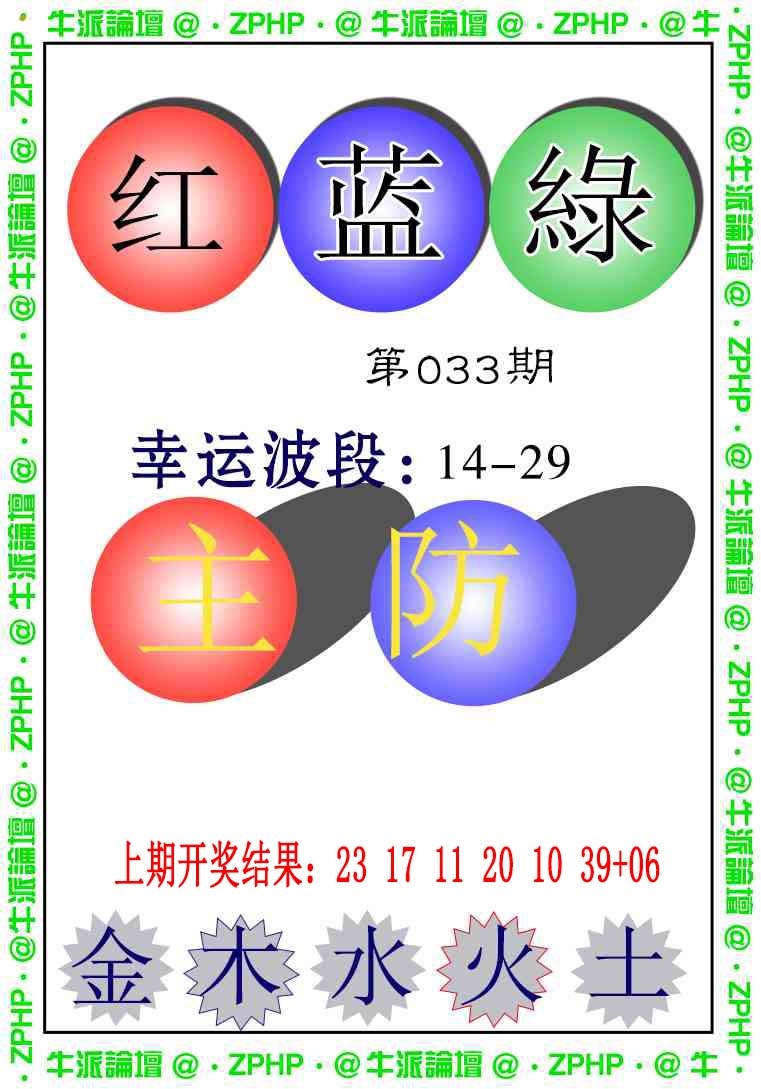 033期牛派系列5[图]