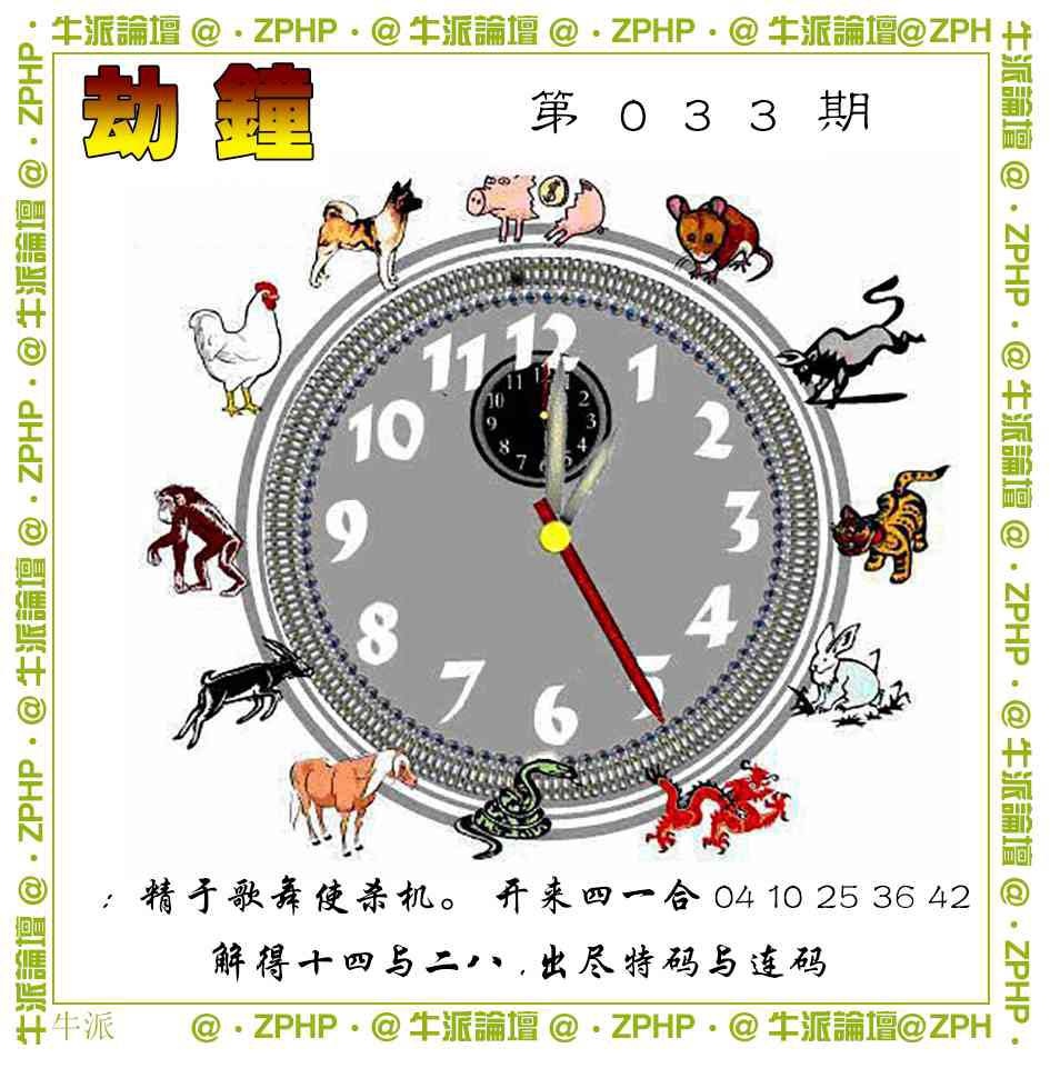 033期牛派系列4[图]