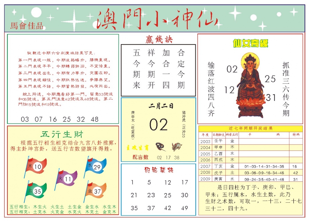033期小神仙-2[图]