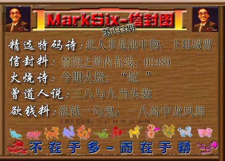 033期信封图[图]