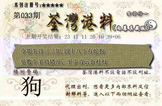 033期茶湾港料[图]