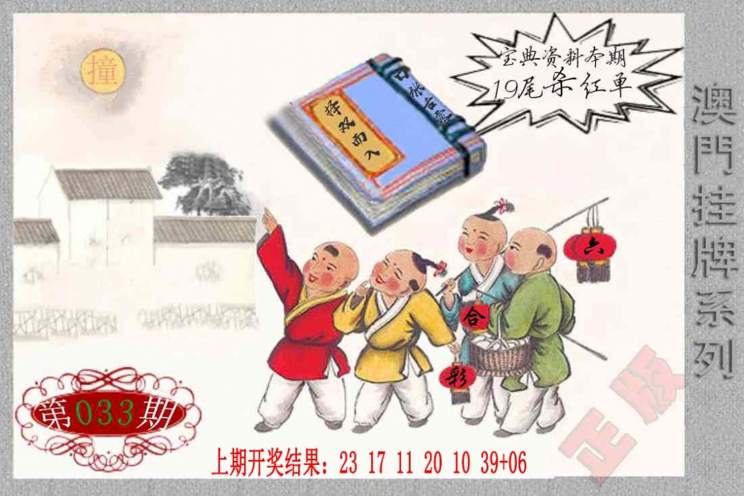 033期挂牌系列F[图]