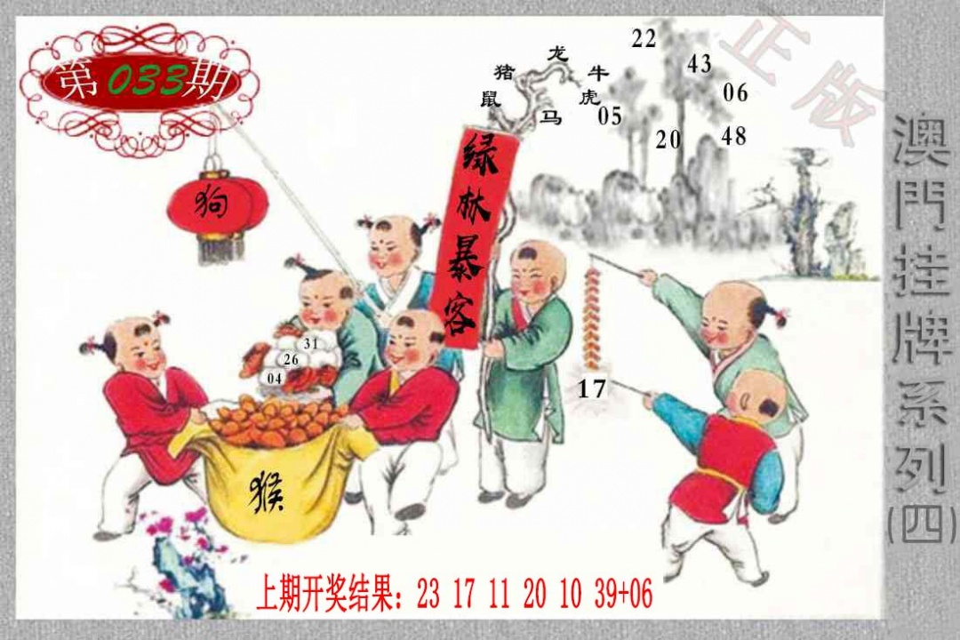 033期挂牌系列D[图]