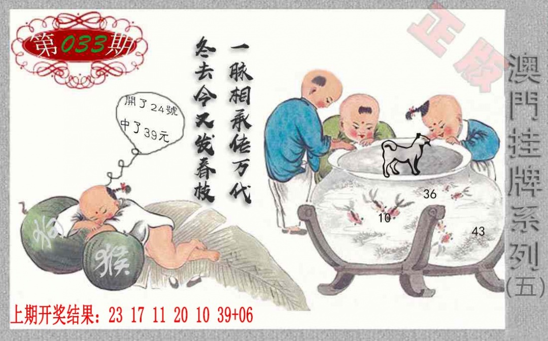 033期挂牌系列E[图]