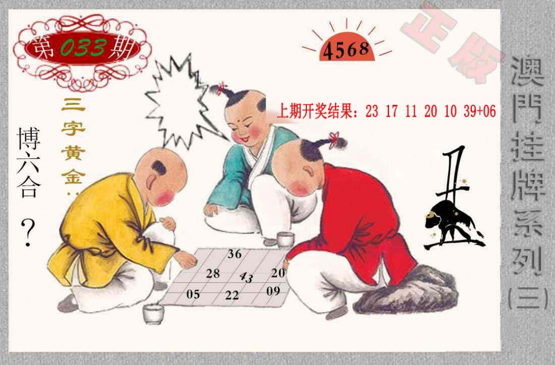 033期挂牌系列C[图]