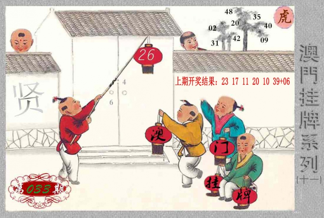 033期挂牌系列K[图]