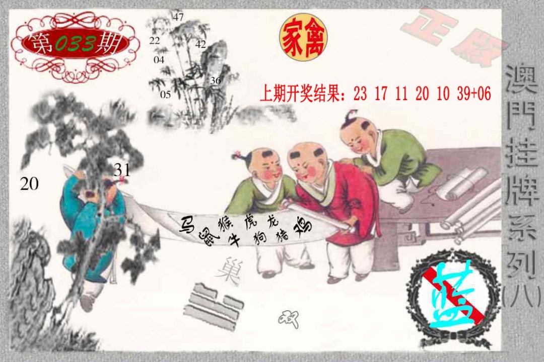 033期挂牌系列H[图]