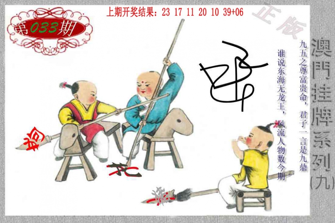 033期挂牌系列I[图]
