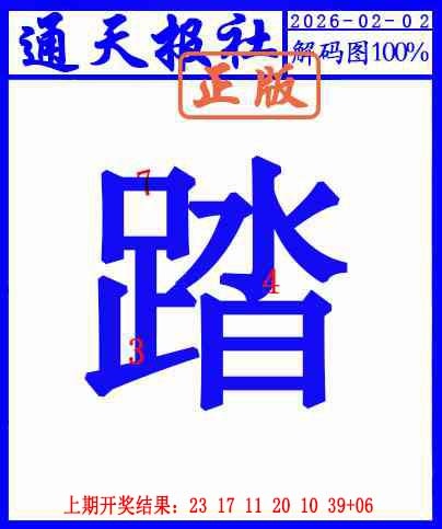 033期另解码图[图]