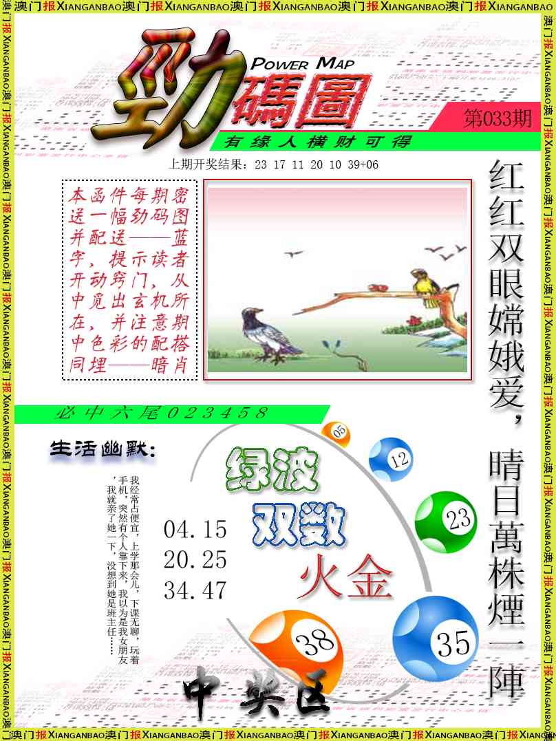 033期劲码图[图]