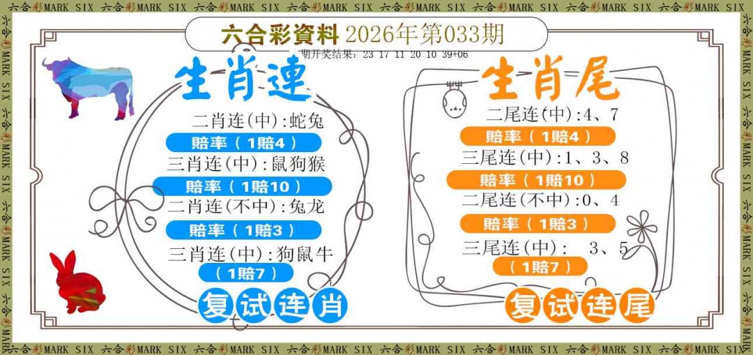 033期复试连[图]