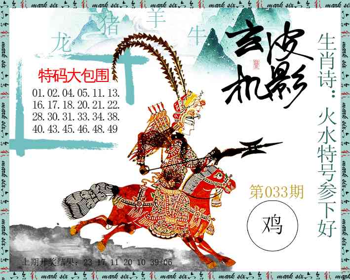 033期皮影玄机[图]