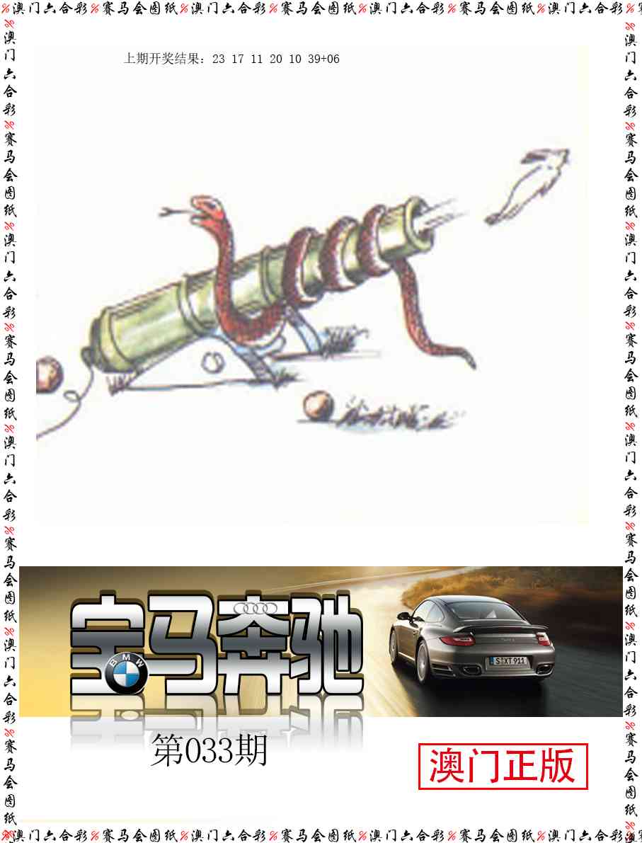 033期宝马奔驰[图]