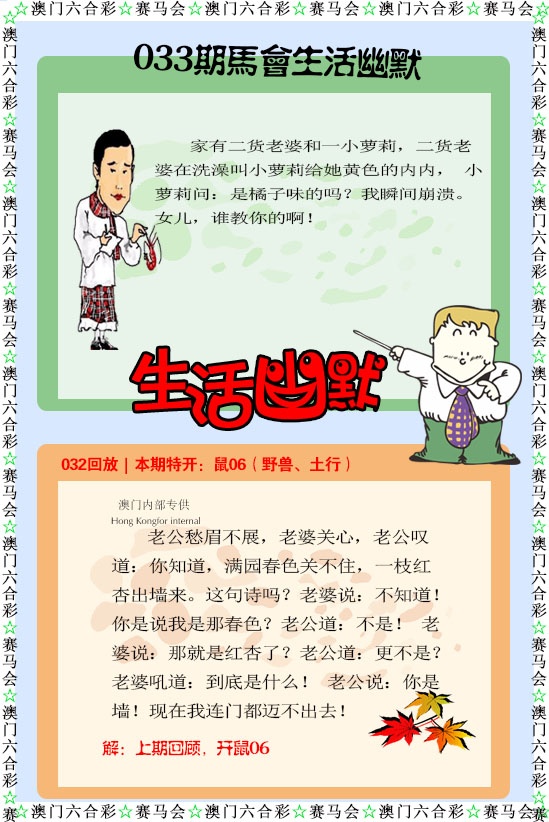 033期新生活幽默[图]