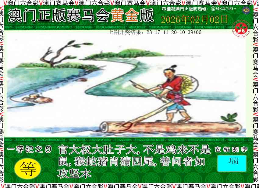 033期赛马会黄金版[图]