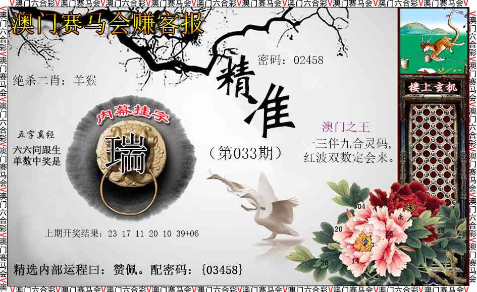 033期赚客报[图]