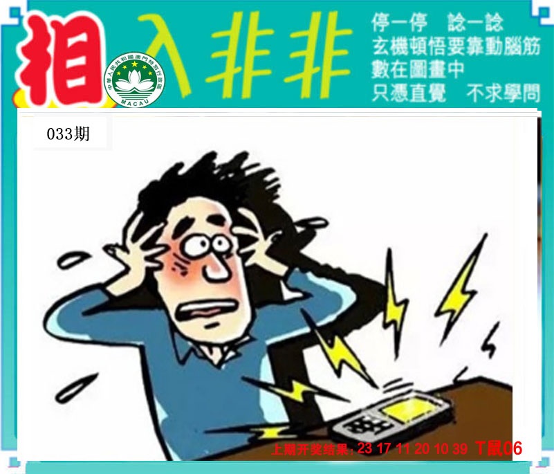 033期相入非非[图]