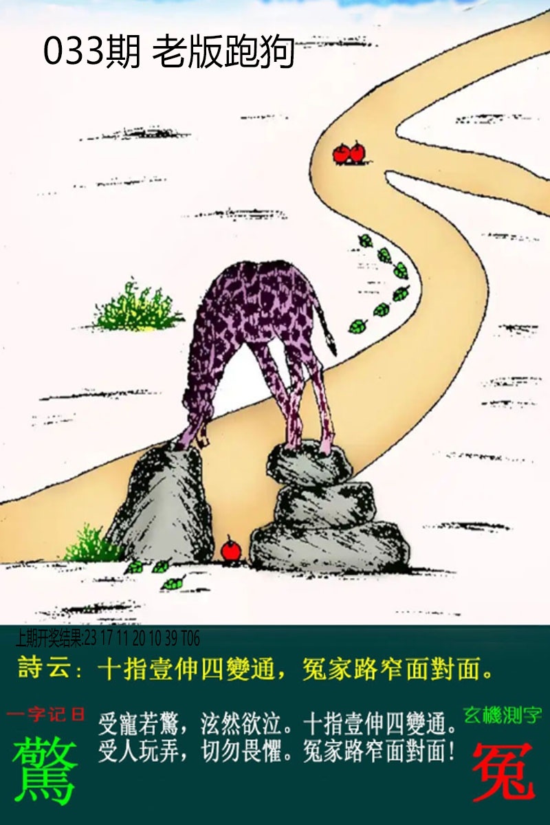 033期老板跑狗[图]