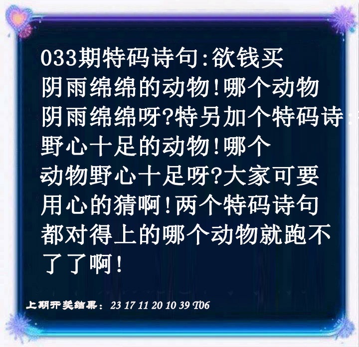 033期蓝色欲钱料[图]