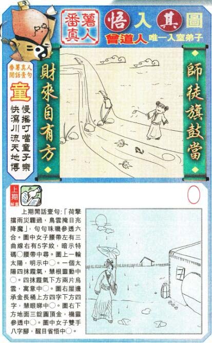 033期悟入其图[图]