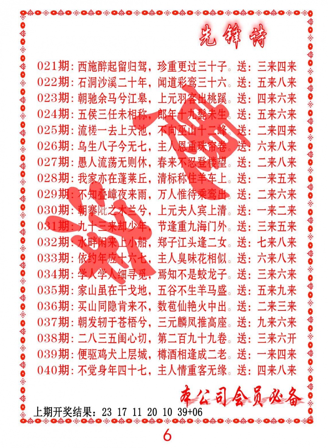 033期先锋诗[图]