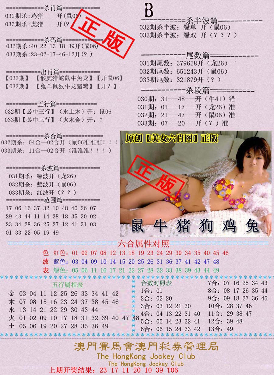 033期通缉令-2[图]