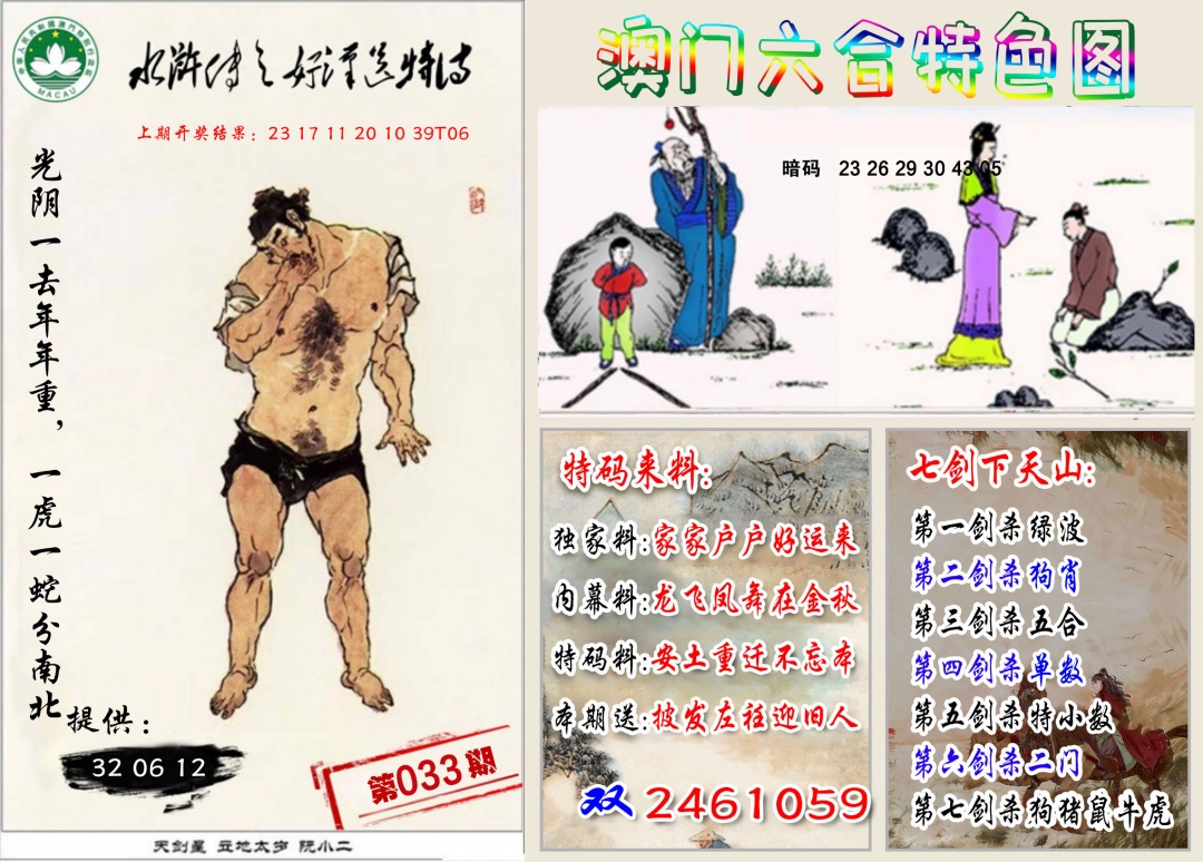 033期特色图[图]