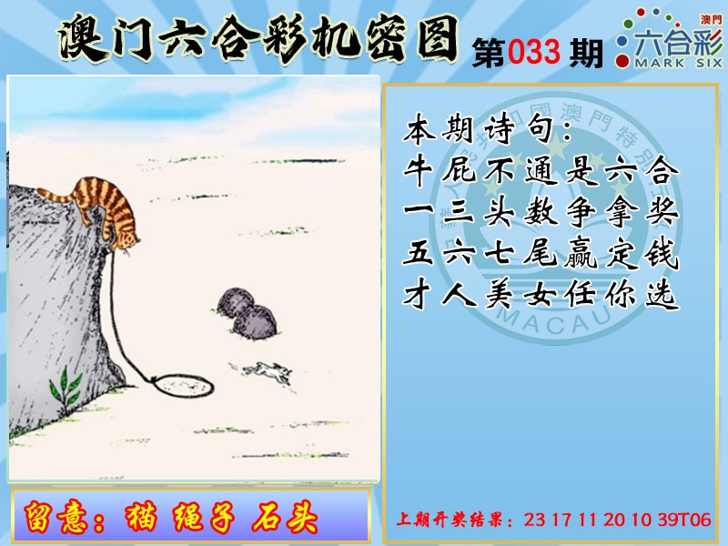 033期机密图[图]