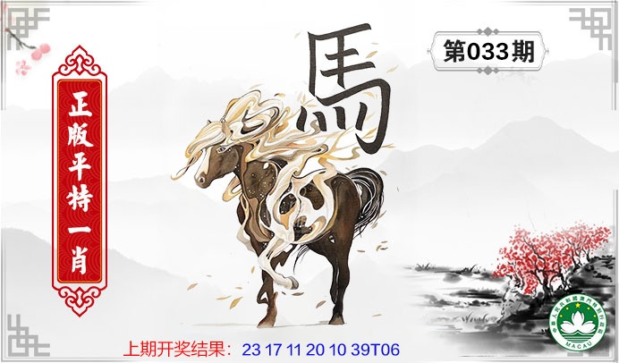 033期平特一肖[图]