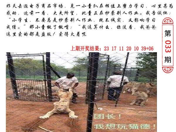 033期澳门生活幽默[图]