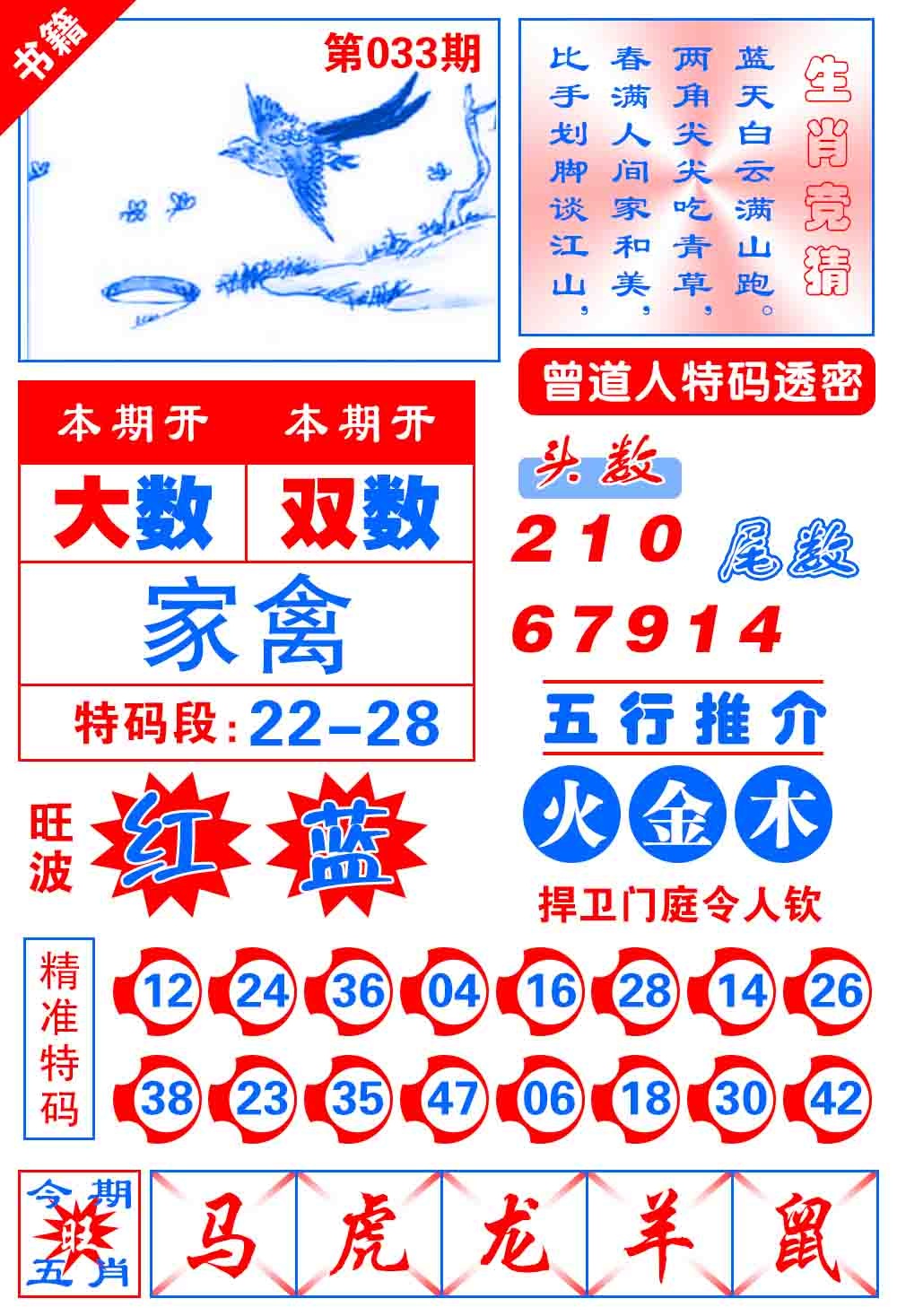 033期澳门金宝典[图]