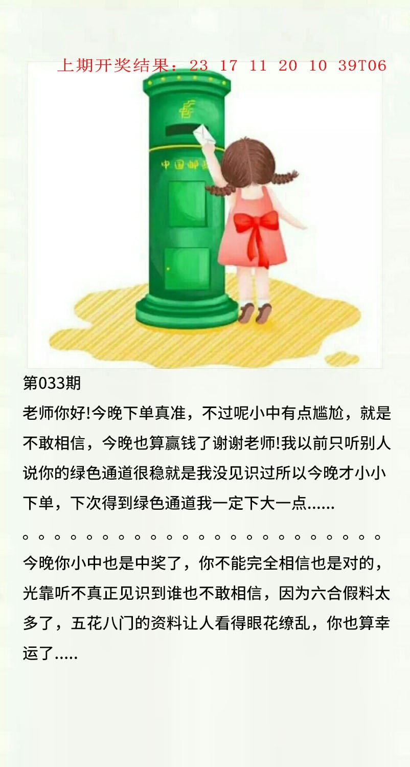 033期澳门黄信A[图]