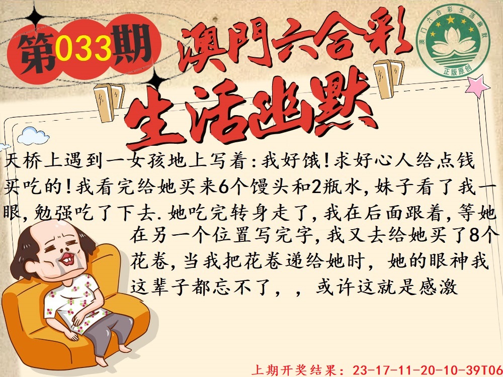 033期另版生活幽默[图]