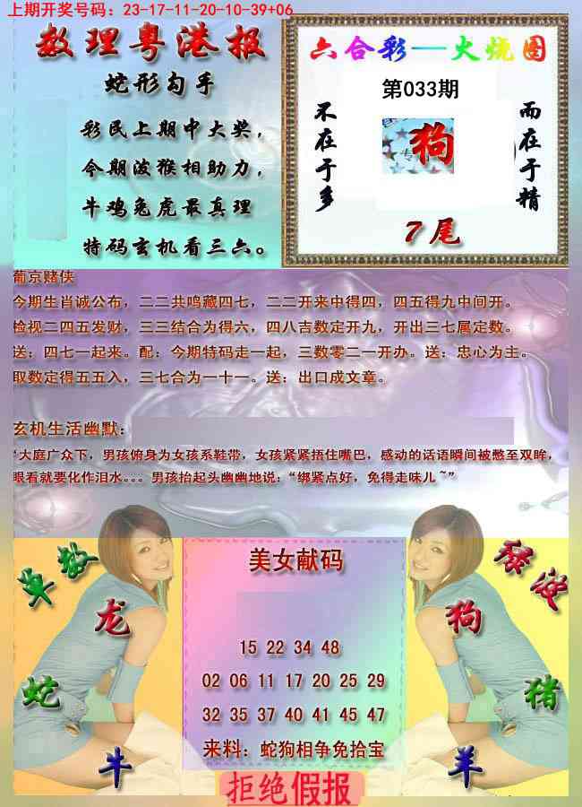 033期粤港报[图]