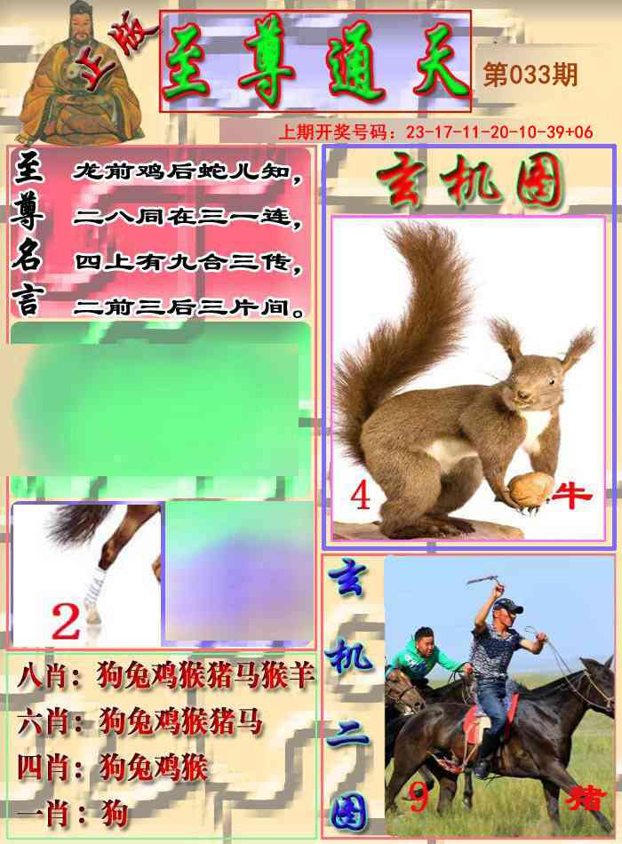 033期至通报[图]