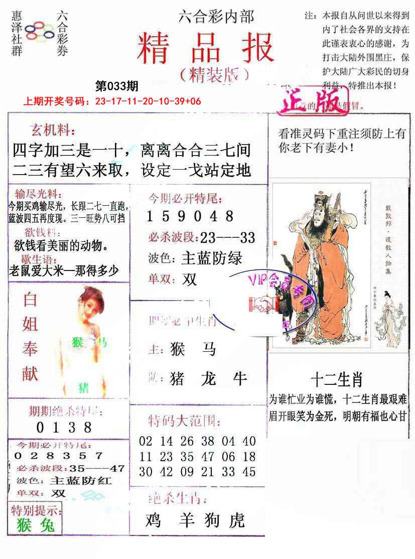 033期摇钱树[图]